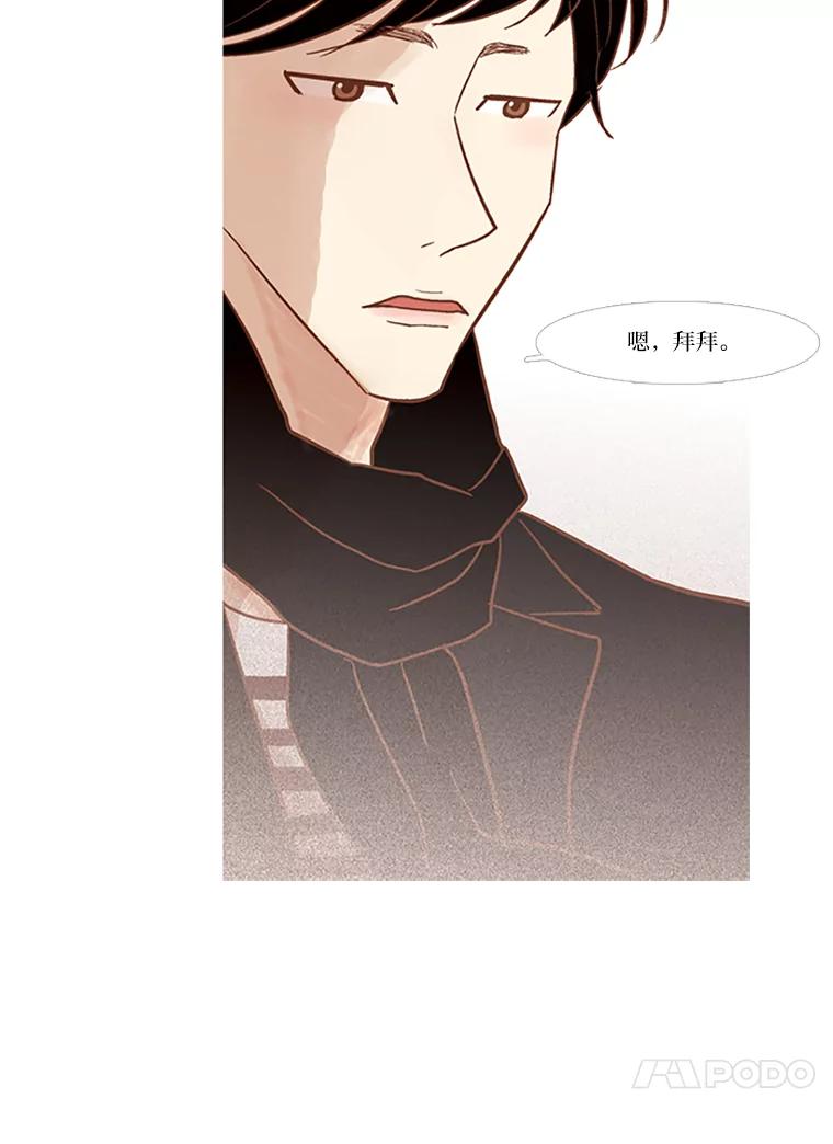 《远看是蔚蓝的春天》23.相忘于江湖 第56页