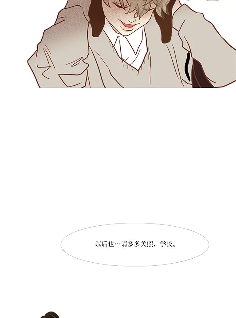 《远看是蔚蓝的春天》23.相忘于江湖 第54页