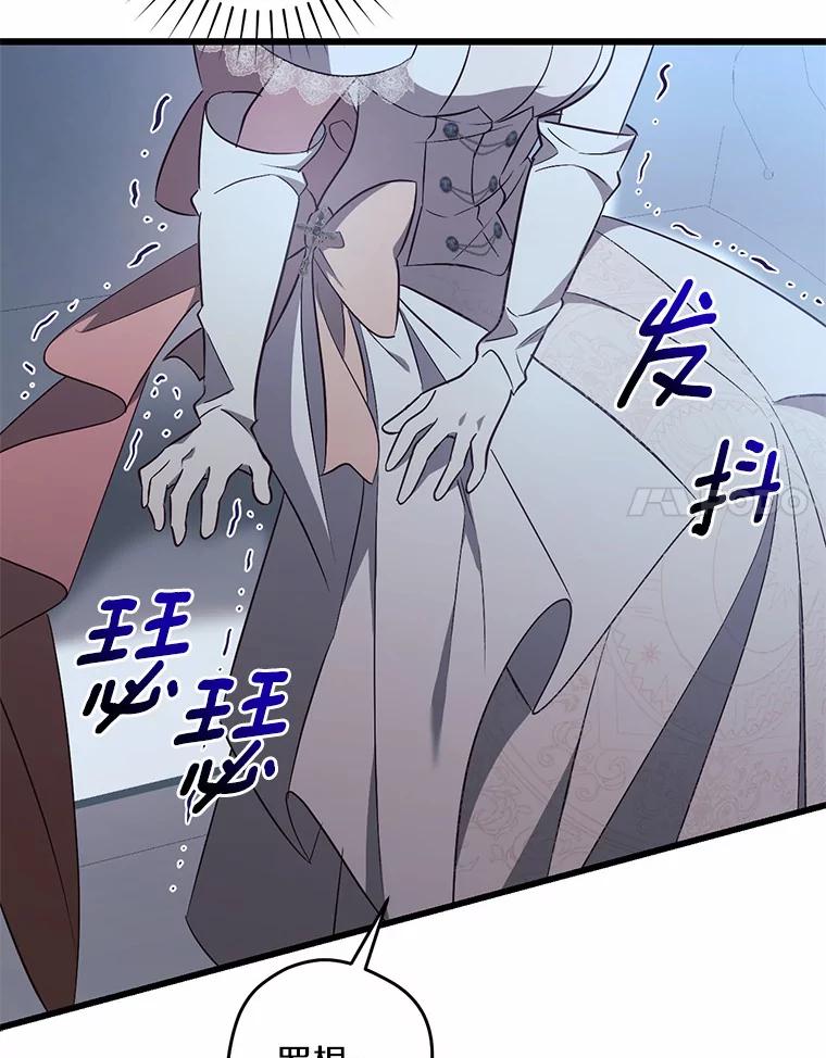 《从今天起，公爵府由我接管》23.遇袭 第82页