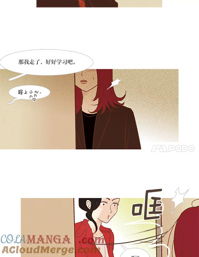 《远看是蔚蓝的春天》23.相忘于江湖 第7页