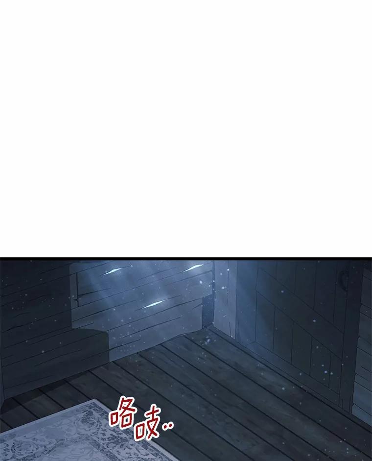 《从今天起，公爵府由我接管》23.遇袭 第120页