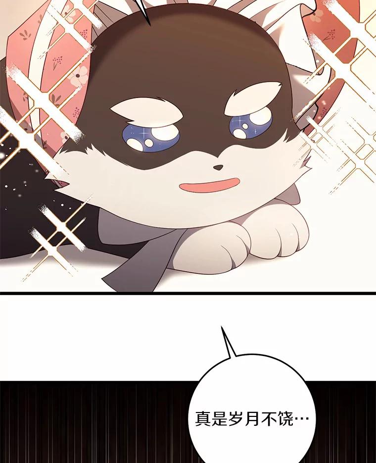 《从今天起，公爵府由我接管》23.遇袭 第63页