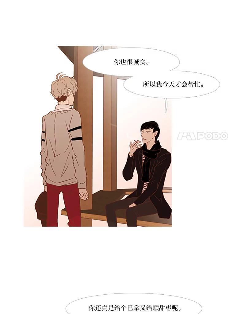 《远看是蔚蓝的春天》23.相忘于江湖 第47页