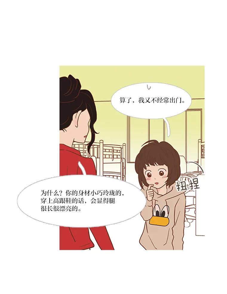 《远看是蔚蓝的春天》23.相忘于江湖 第3页