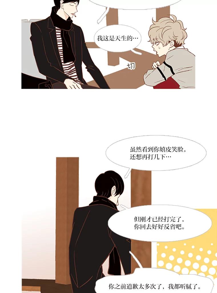 《远看是蔚蓝的春天》23.相忘于江湖 第35页