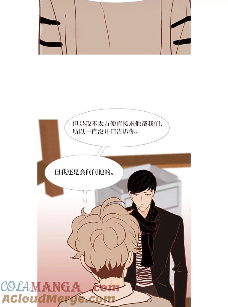 《远看是蔚蓝的春天》23.相忘于江湖 第40页