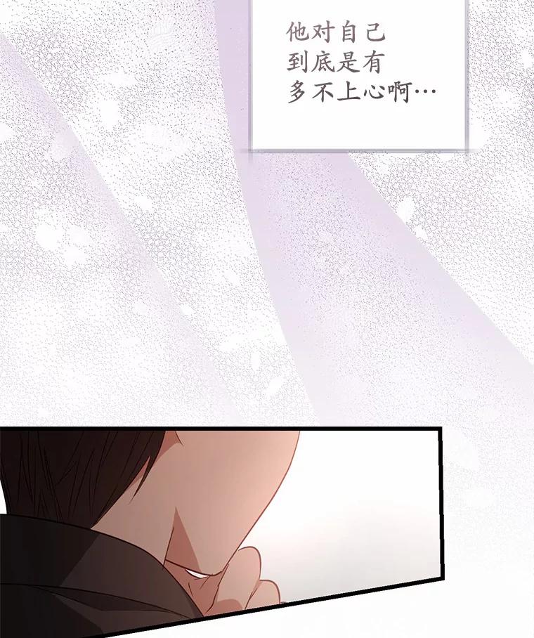 《从今天起，公爵府由我接管》23.遇袭 第20页