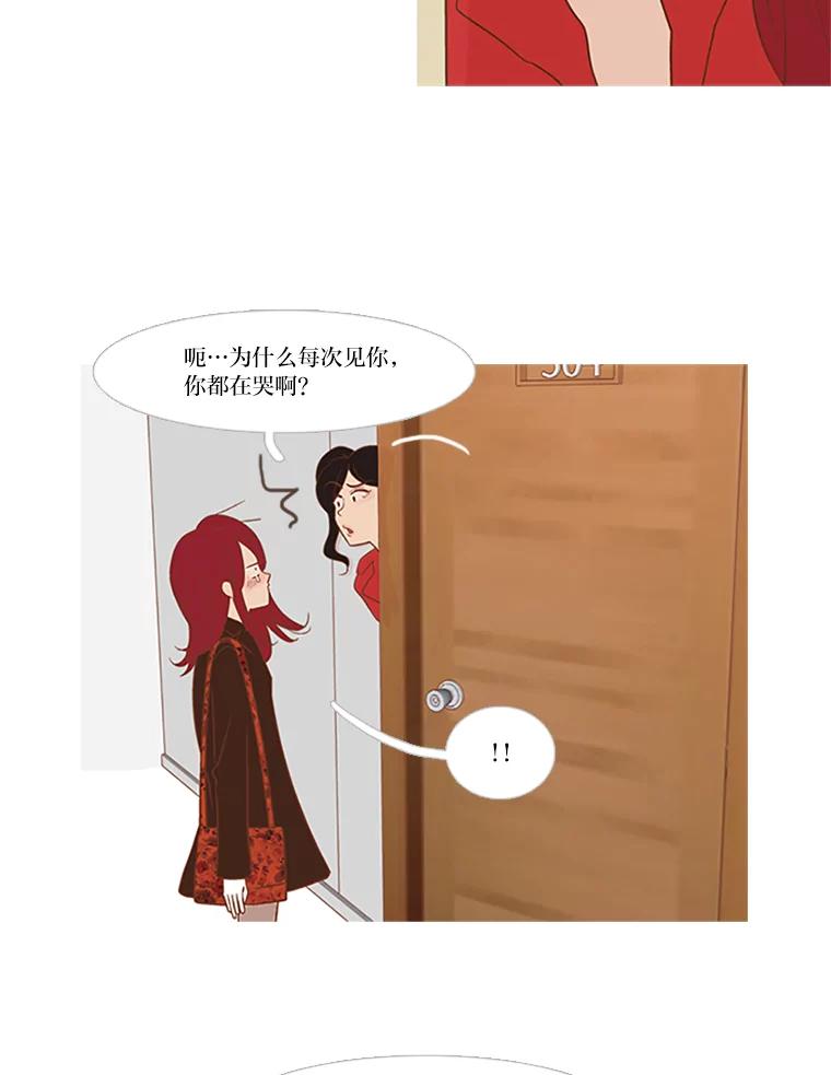 《远看是蔚蓝的春天》23.相忘于江湖 第9页