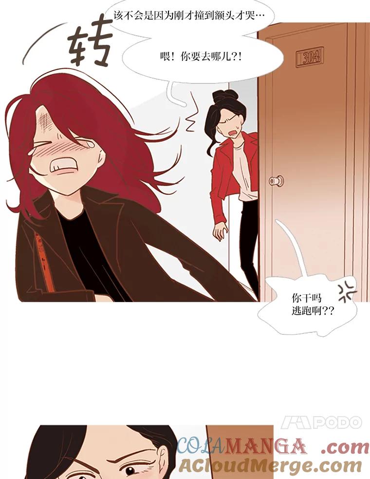 《远看是蔚蓝的春天》23.相忘于江湖 第10页