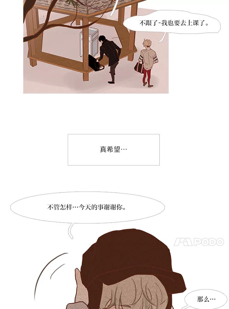 《远看是蔚蓝的春天》23.相忘于江湖 第53页