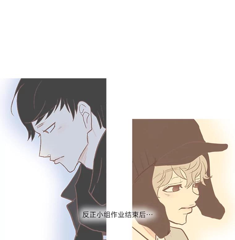 《远看是蔚蓝的春天》23.相忘于江湖 第57页