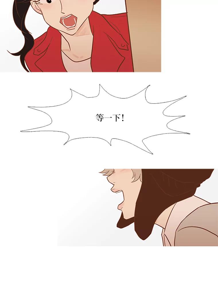 《远看是蔚蓝的春天》23.相忘于江湖 第11页