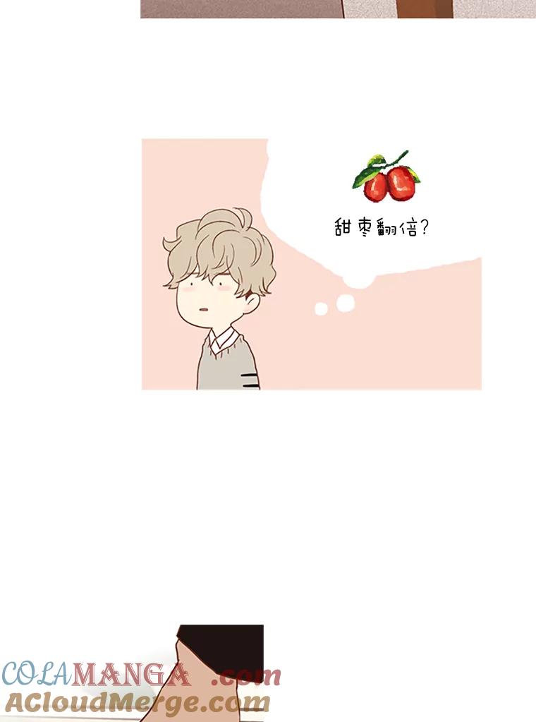 《远看是蔚蓝的春天》23.相忘于江湖 第49页