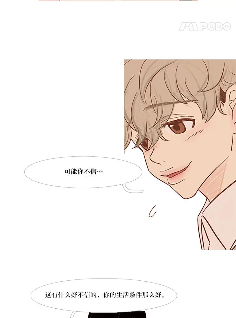《远看是蔚蓝的春天》23.相忘于江湖 第41页