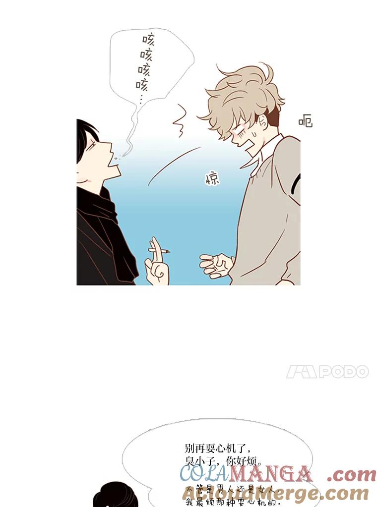 《远看是蔚蓝的春天》23.相忘于江湖 第34页