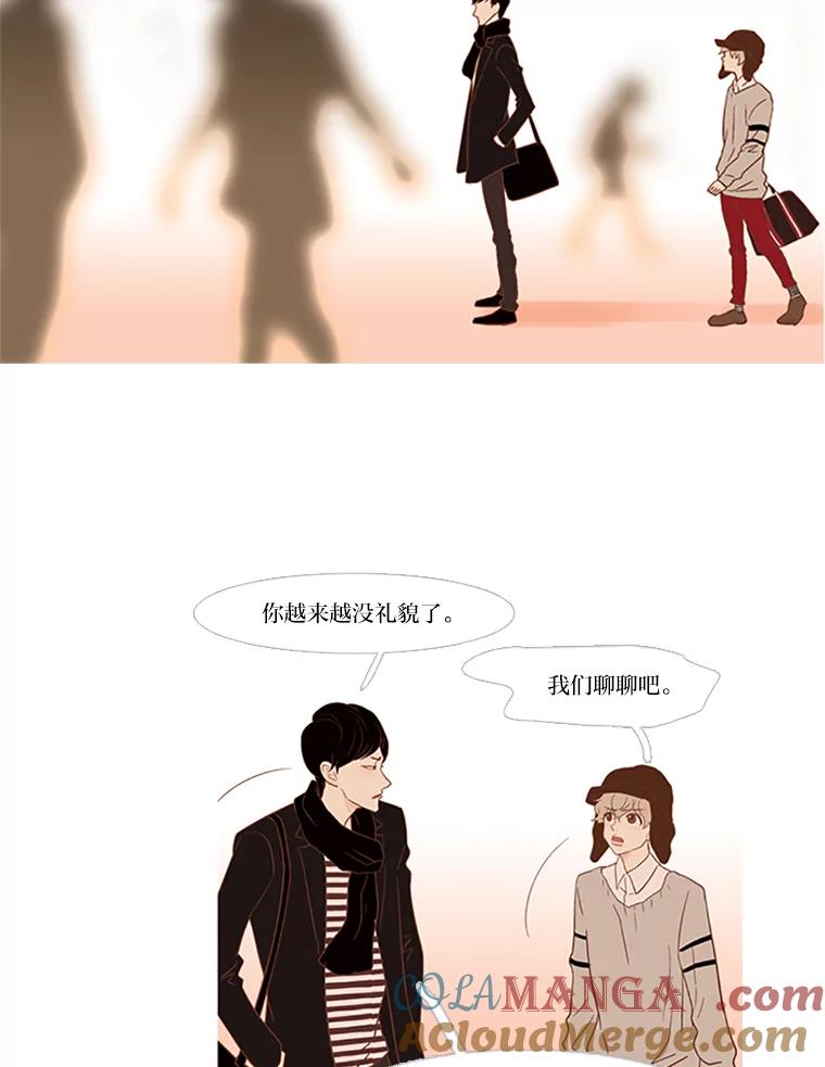 《远看是蔚蓝的春天》23.相忘于江湖 第13页