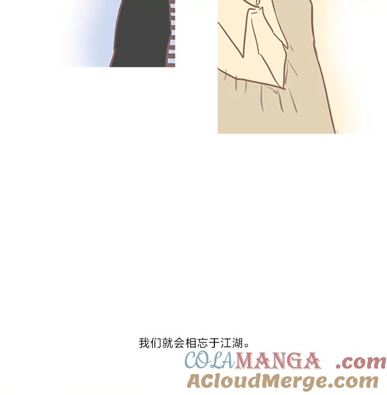 《远看是蔚蓝的春天》23.相忘于江湖 第58页