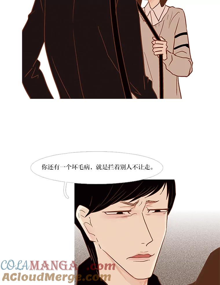 《远看是蔚蓝的春天》23.相忘于江湖 第16页