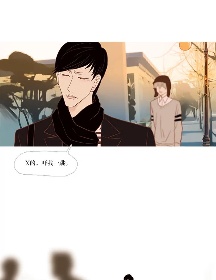 《远看是蔚蓝的春天》23.相忘于江湖 第12页