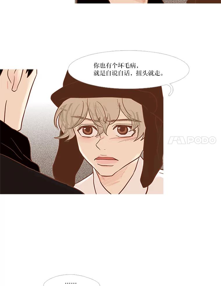 《远看是蔚蓝的春天》23.相忘于江湖 第17页