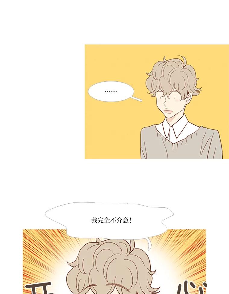 《远看是蔚蓝的春天》23.相忘于江湖 第27页