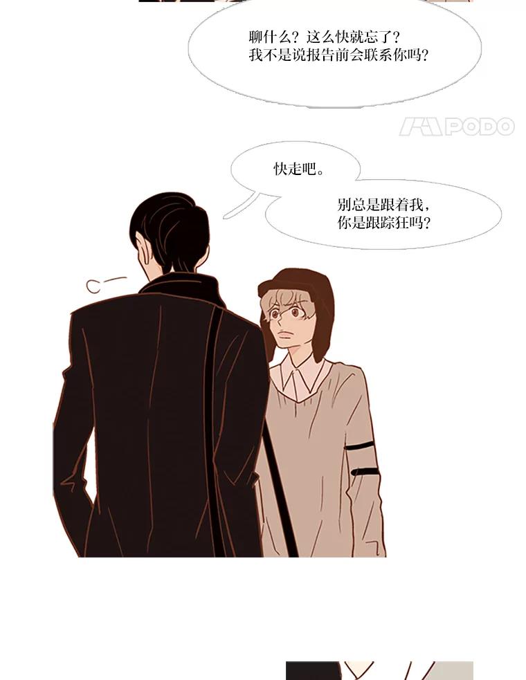 《远看是蔚蓝的春天》23.相忘于江湖 第14页