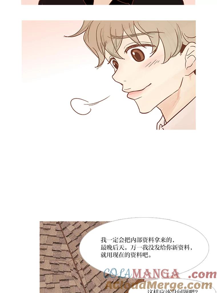《远看是蔚蓝的春天》23.相忘于江湖 第43页