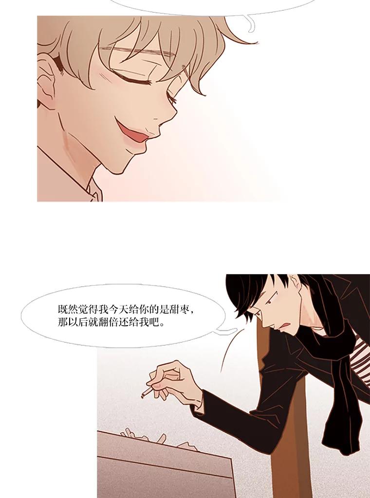 《远看是蔚蓝的春天》23.相忘于江湖 第48页