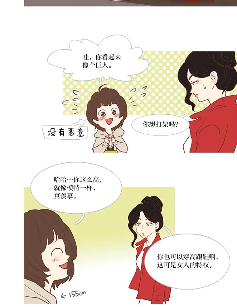 《远看是蔚蓝的春天》23.相忘于江湖 第2页