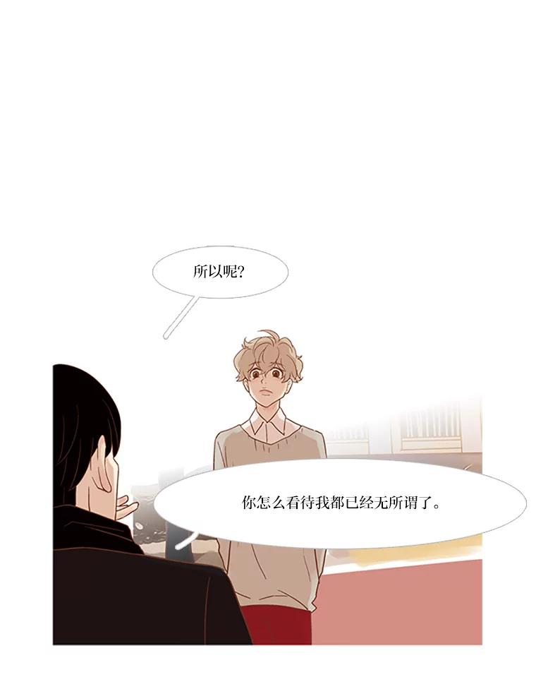 《远看是蔚蓝的春天》23.相忘于江湖 第23页