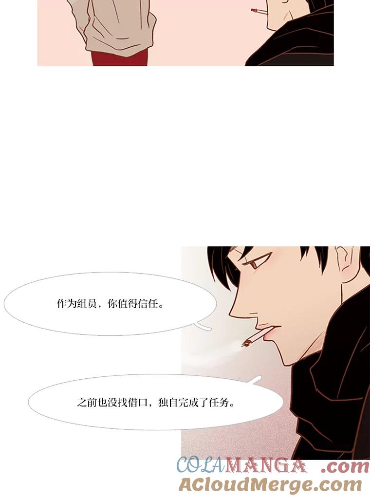 《远看是蔚蓝的春天》23.相忘于江湖 第46页