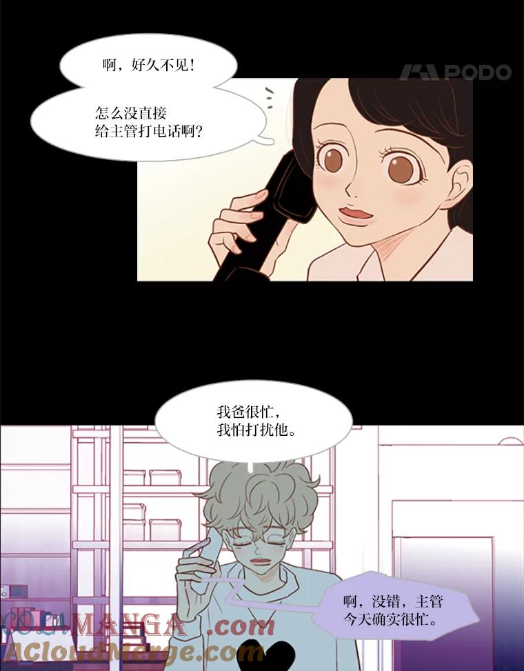 《远看是蔚蓝的春天》24.所谓尊严 第22页