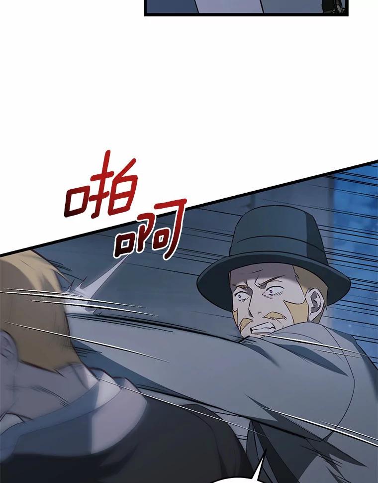 《从今天起，公爵府由我接管》24.第二个杀手 第48页
