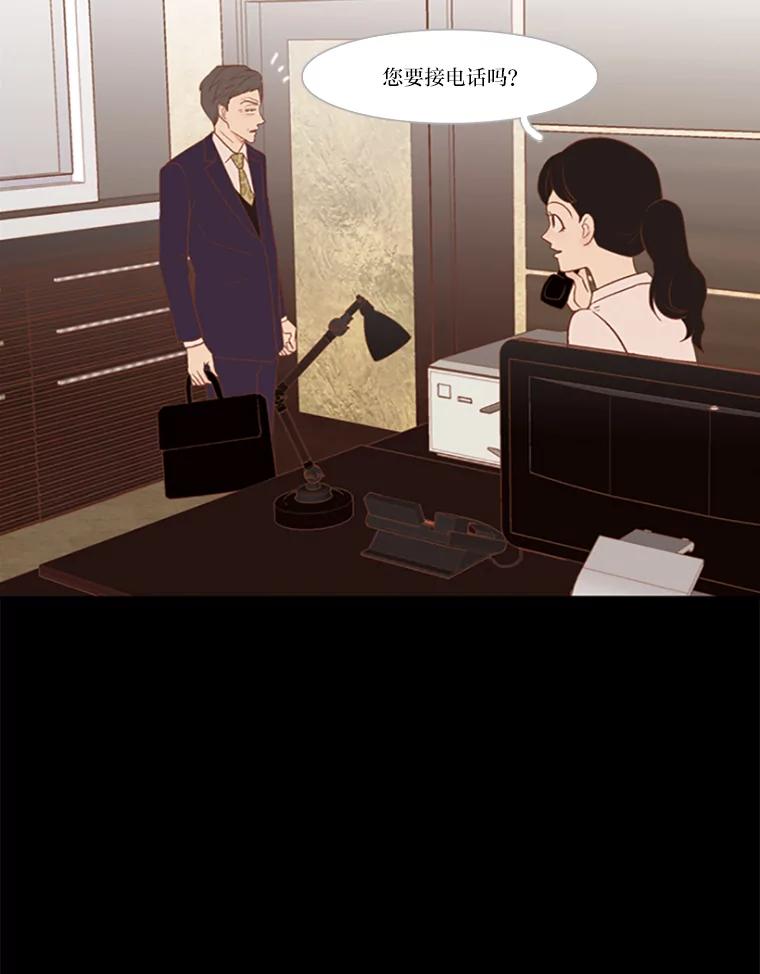 《远看是蔚蓝的春天》24.所谓尊严 第33页