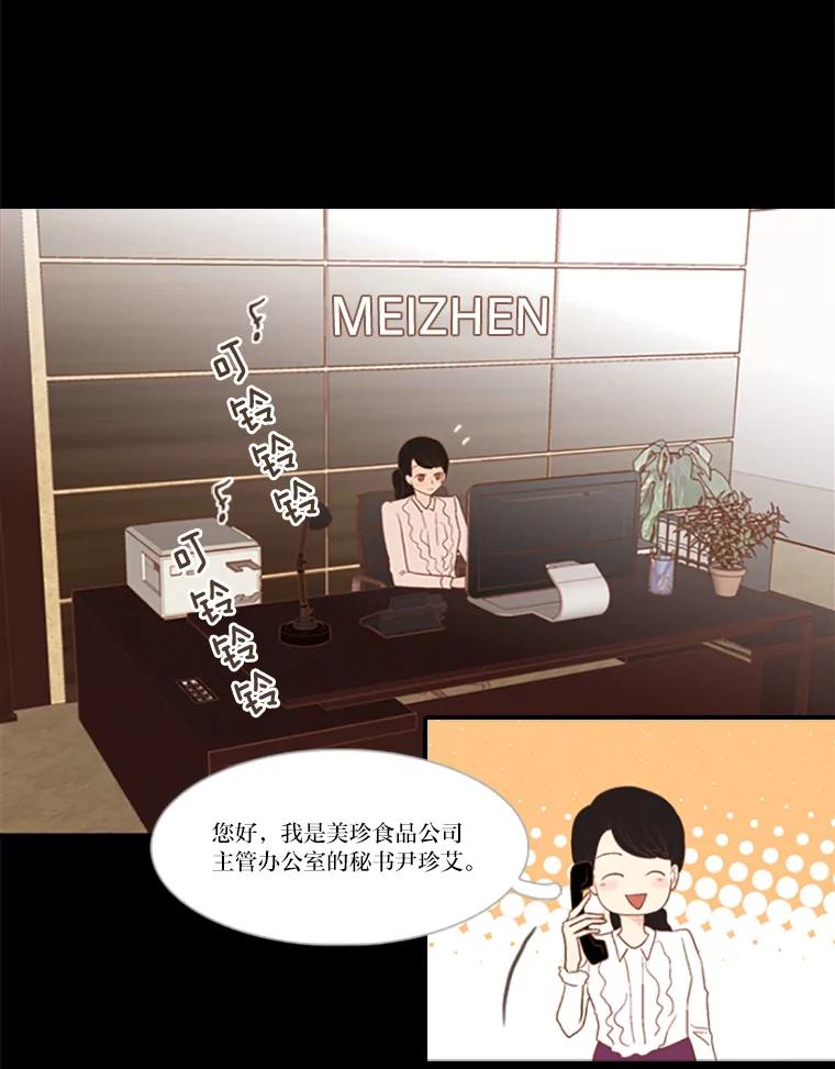 《远看是蔚蓝的春天》24.所谓尊严 第21页
