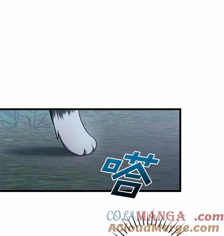 《从今天起，公爵府由我接管》24.第二个杀手 第17页