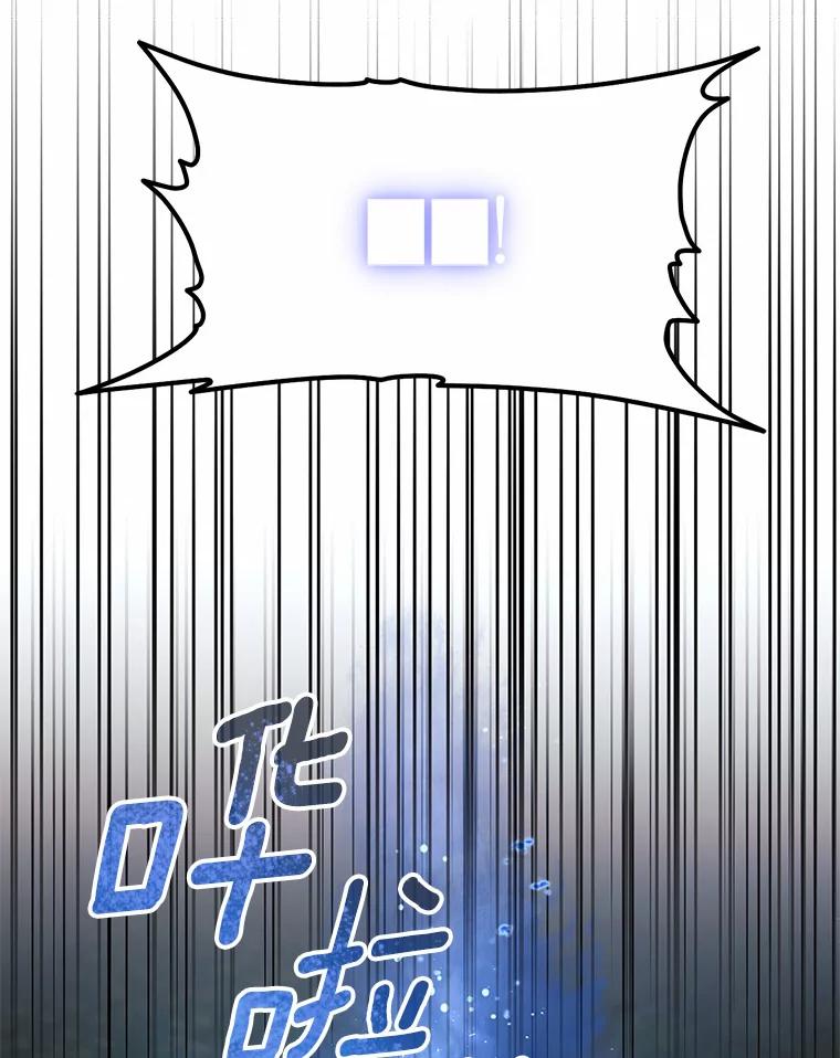 《从今天起，公爵府由我接管》24.第二个杀手 第100页