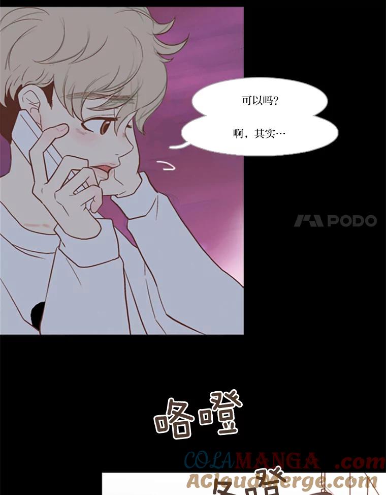 《远看是蔚蓝的春天》24.所谓尊严 第25页
