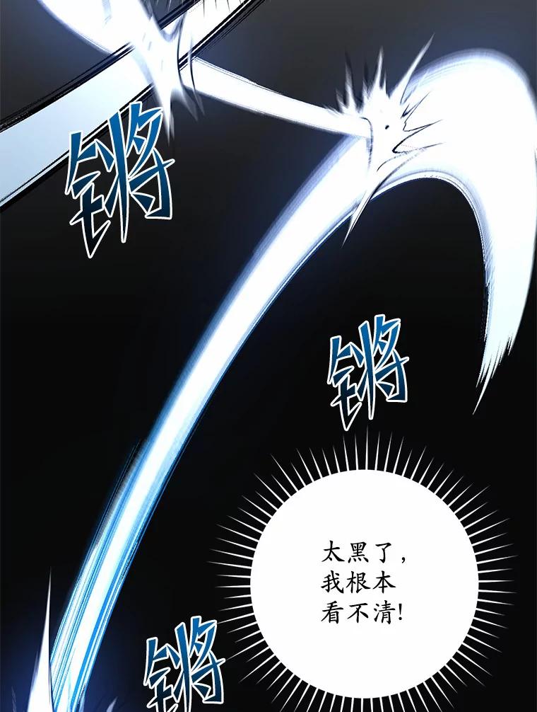 《从今天起，公爵府由我接管》24.第二个杀手 第92页