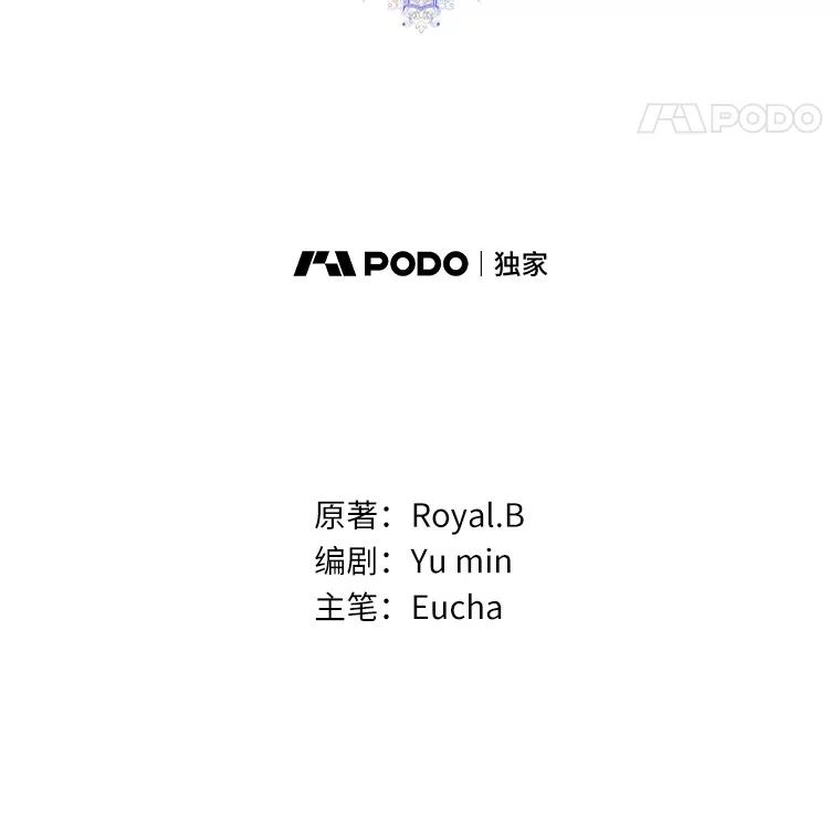 《从今天起，公爵府由我接管》24.第二个杀手 第22页