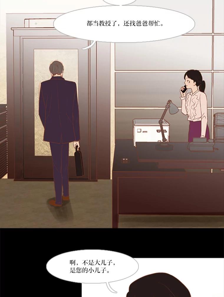 《远看是蔚蓝的春天》24.所谓尊严 第36页