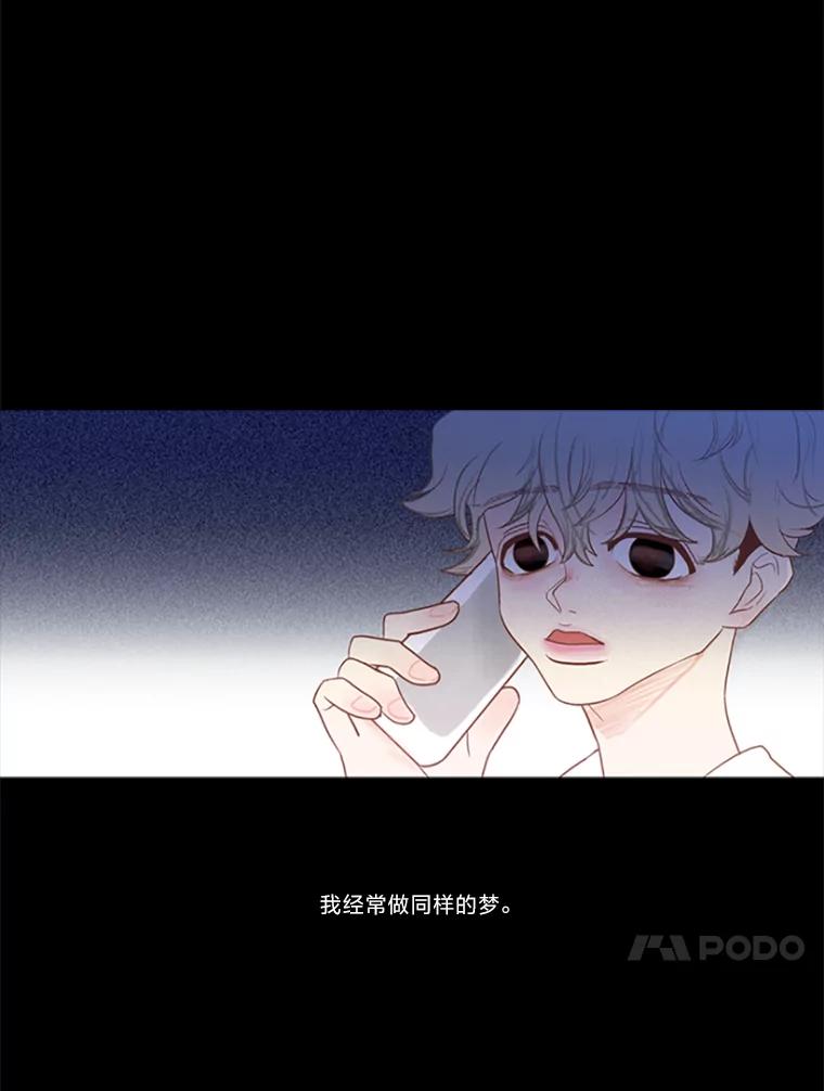《远看是蔚蓝的春天》24.所谓尊严 第41页
