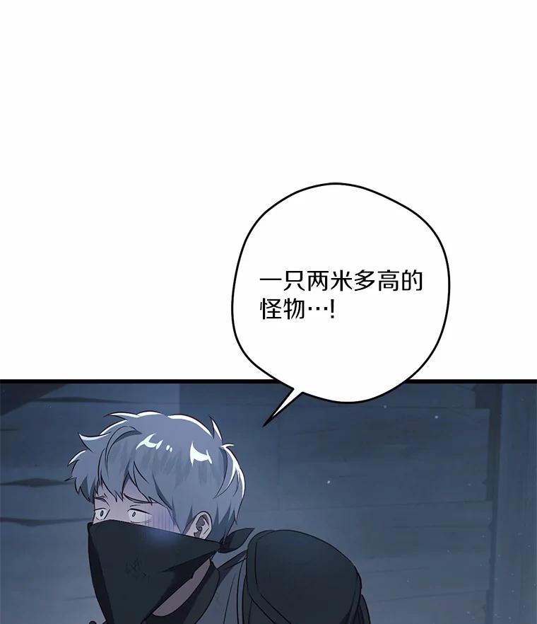 《从今天起，公爵府由我接管》24.第二个杀手 第38页