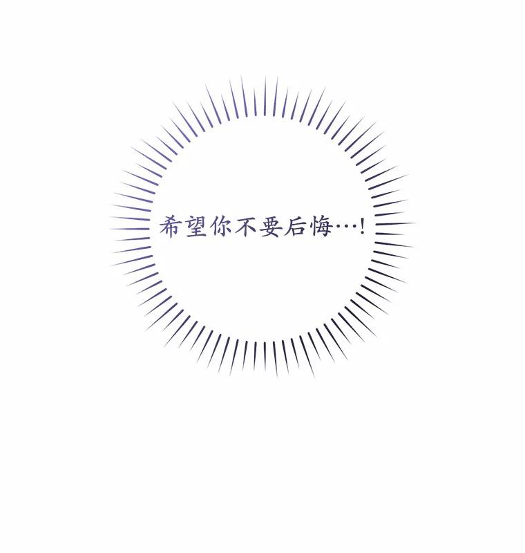 《从今天起，公爵府由我接管》24.第二个杀手 第20页
