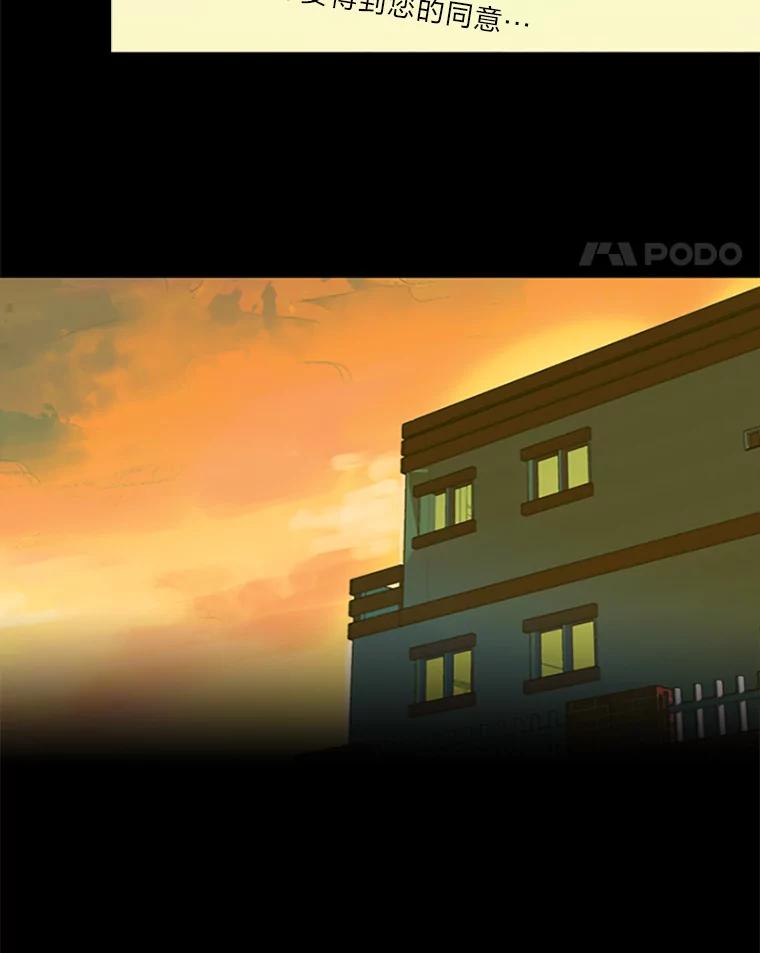 《远看是蔚蓝的春天》24.所谓尊严 第11页