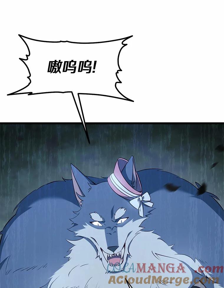 《从今天起，公爵府由我接管》24.第二个杀手 第5页