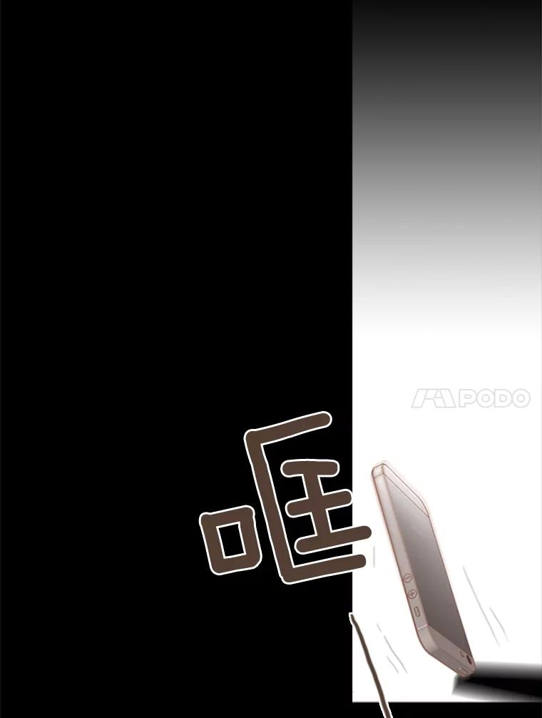 《远看是蔚蓝的春天》24.所谓尊严 第51页