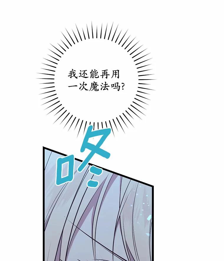 《从今天起，公爵府由我接管》24.第二个杀手 第120页