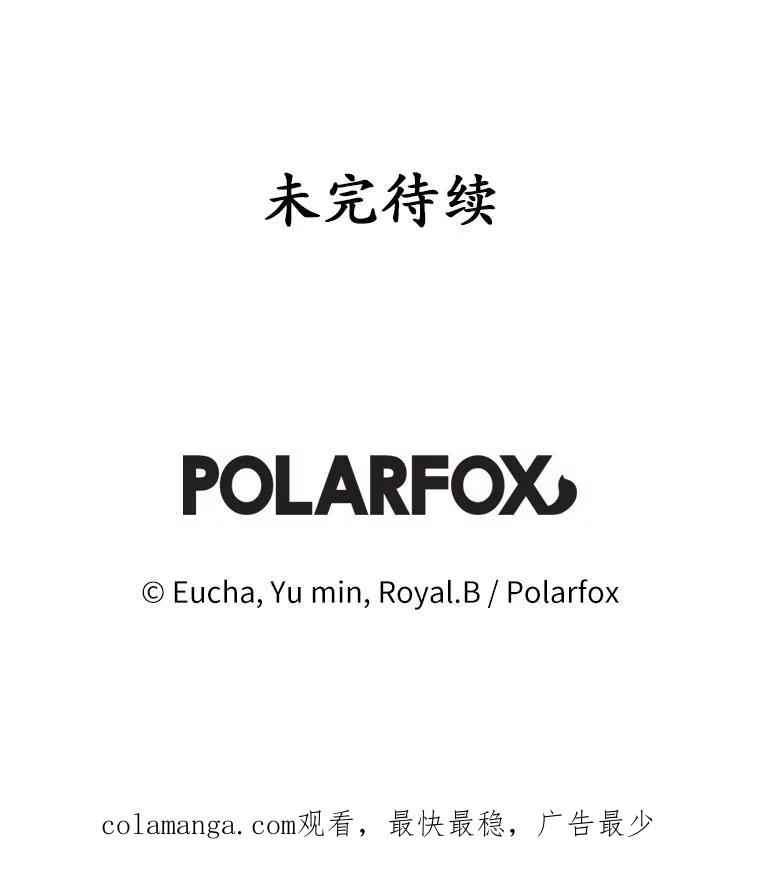 《从今天起，公爵府由我接管》24.第二个杀手 第127页