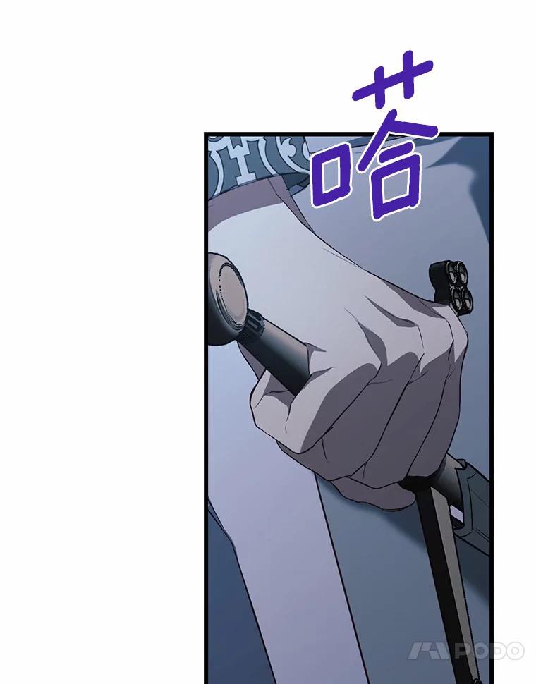 《从今天起，公爵府由我接管》24.第二个杀手 第47页
